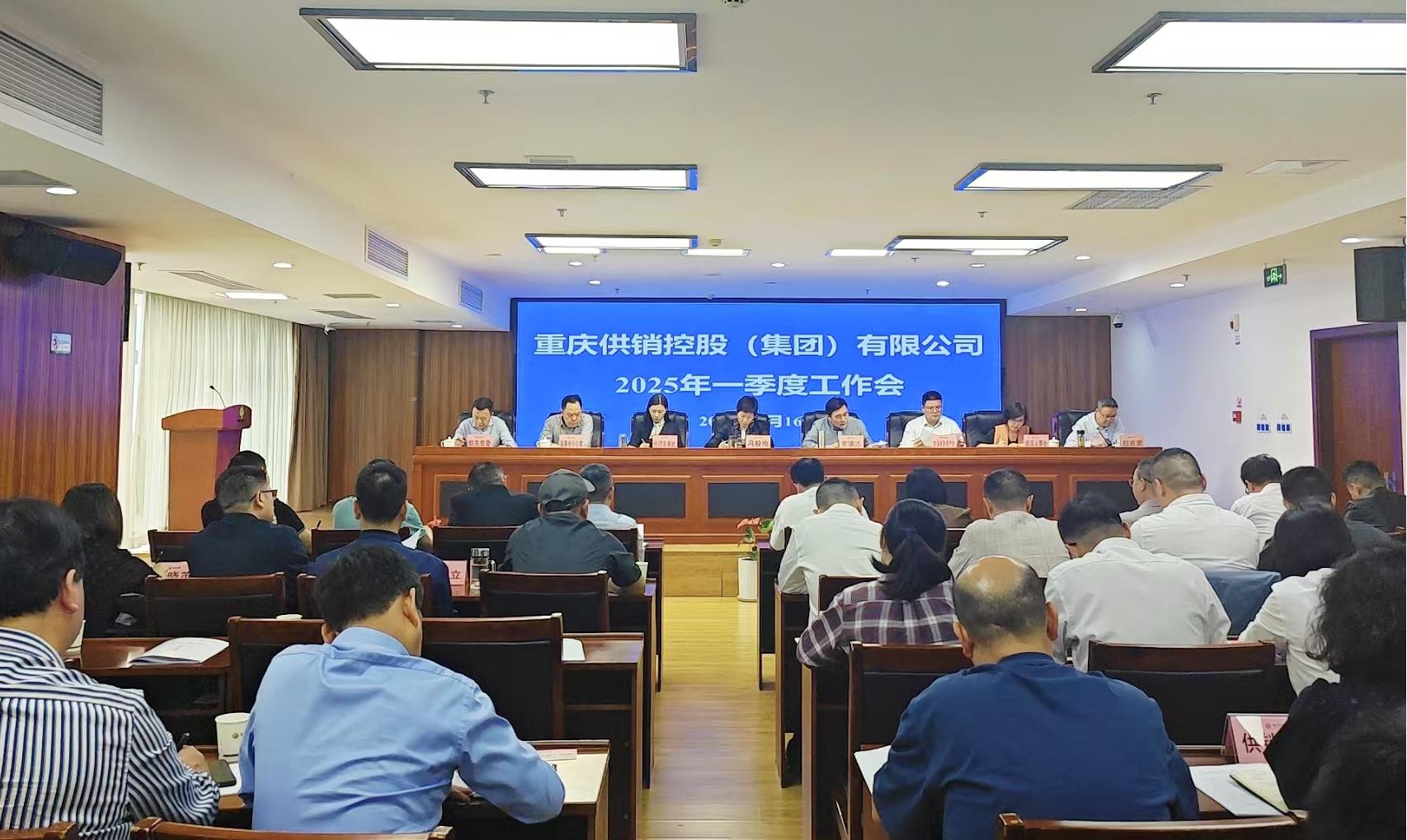 2025年一季度工作会.jpg